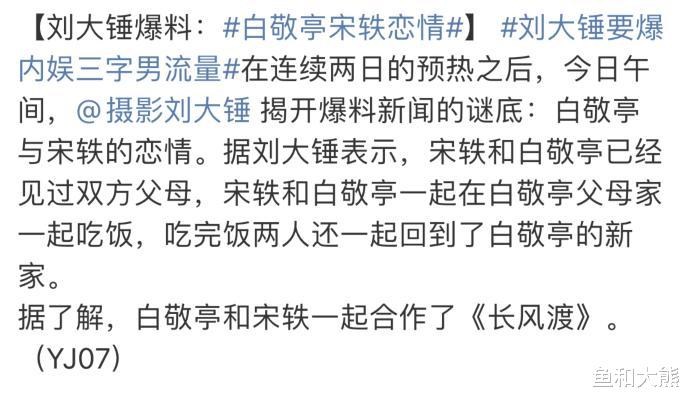 白敬亭|白敬亭宋轶见父母被拍,搬新房疑似同居,恋情曝光时机对男方不利