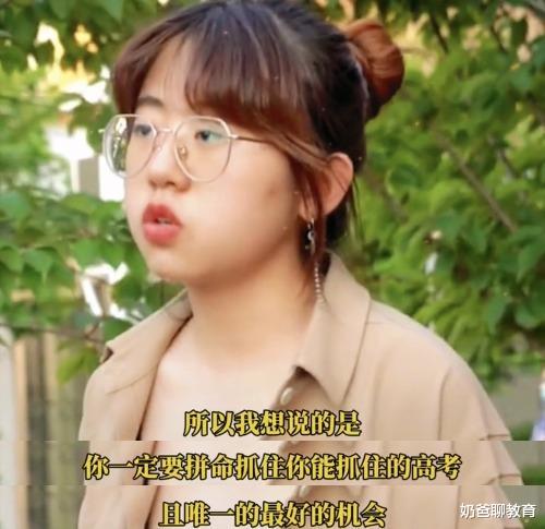 求职|“我就是可以排在别人前面”北大学姐任性言论，话不好听却是现实