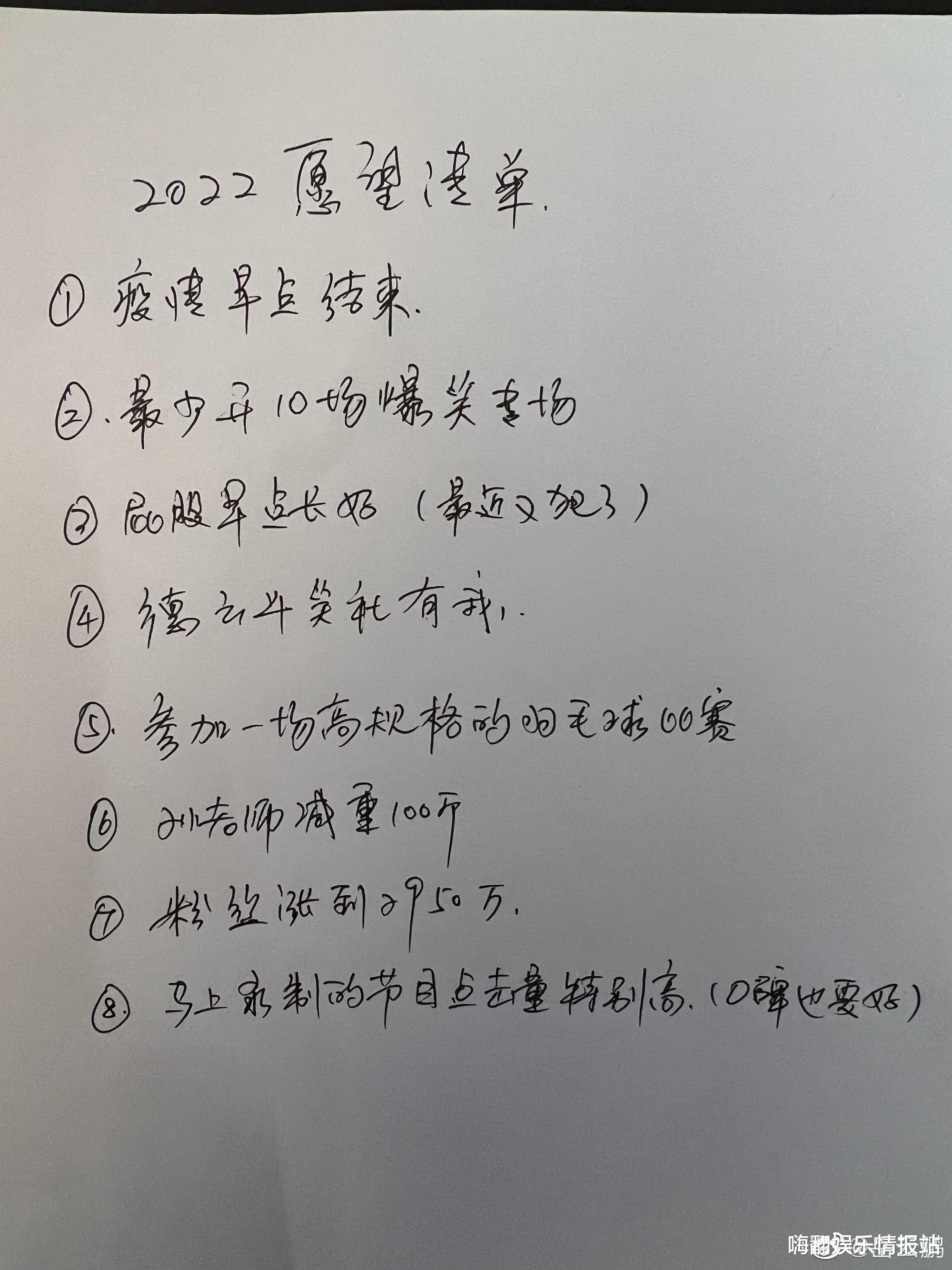 岳云鹏|不提整容不换助理,网友猜测岳云鹏2022年的愿望,为何野心都没了