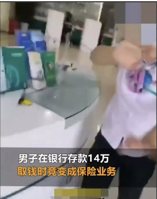 辽宁,沈阳。一男子存了14万元彩礼钱,准备结婚取钱时被柜员告知卡里一分钱都没有