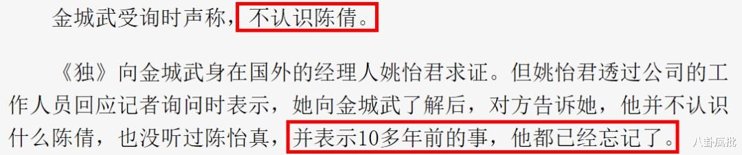 金城武|亚洲第一美男的感情瓜