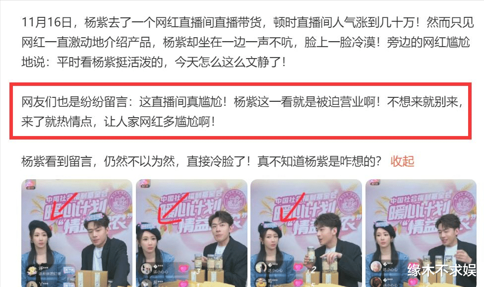 面膜 30岁杨紫直播状态被嘲：嘴唇干裂、像被迫营业，粉丝评论却很反常