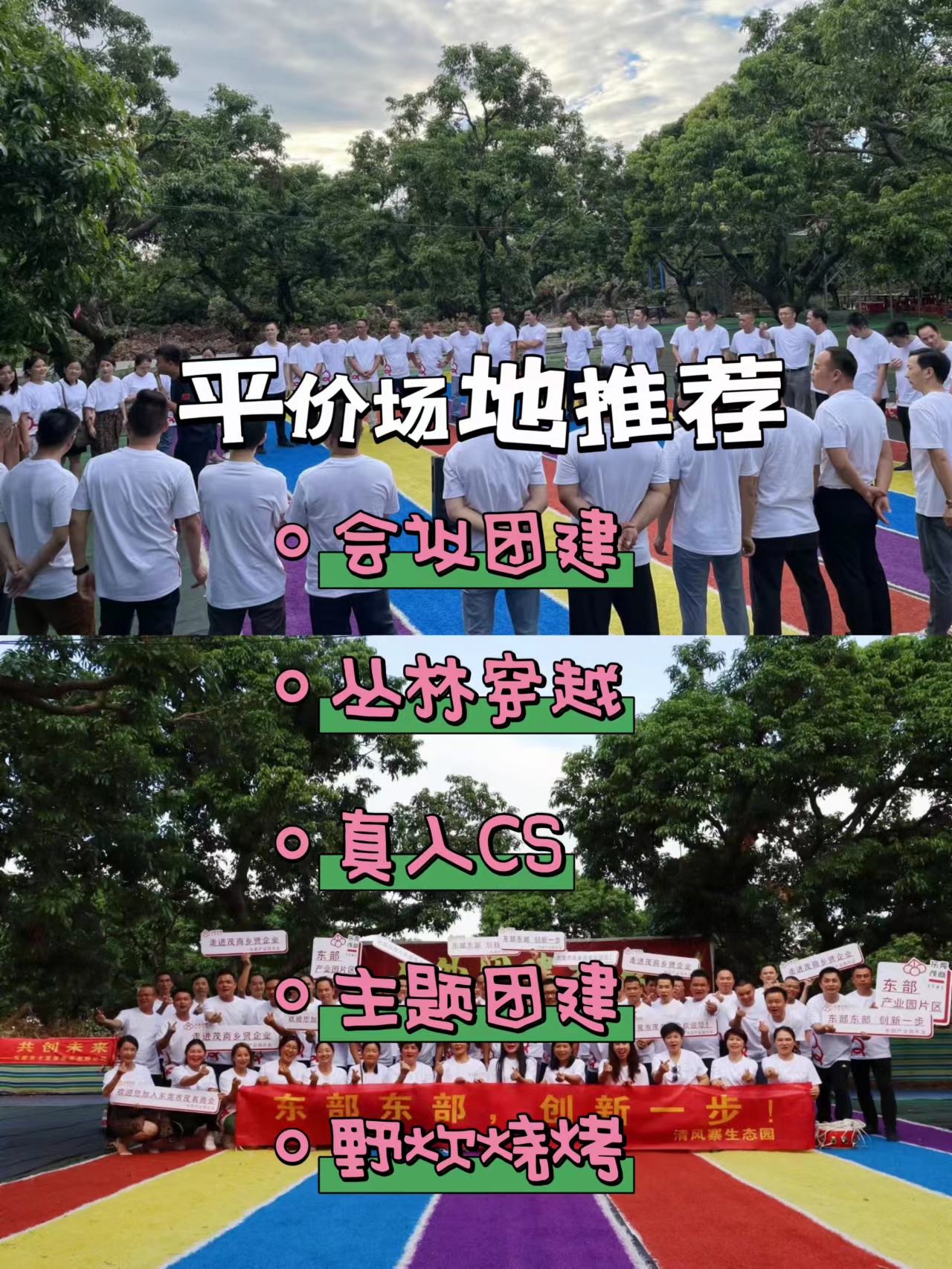 露营|东莞户外团建?露营?野炊烧烤?篝火晚会