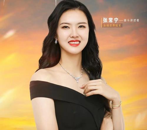 张常宁|张常宁参加跨年晚会!女排女神颜值气质不输明星,球迷:进娱乐圈