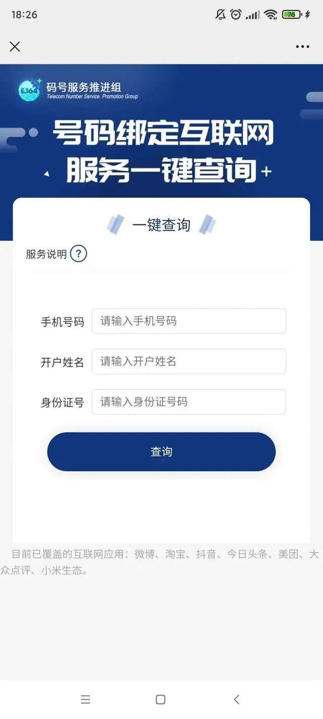 |\一键解绑\功能来了！