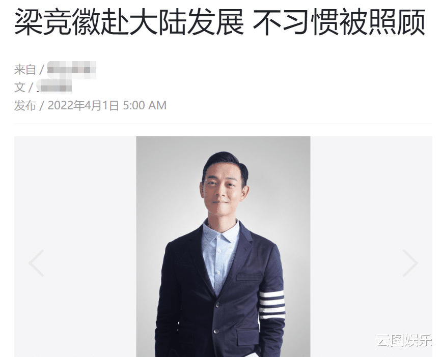 梁烈唯|又一港星想移居内地!梁烈唯称环境适合孩子成长,希望生活更优质