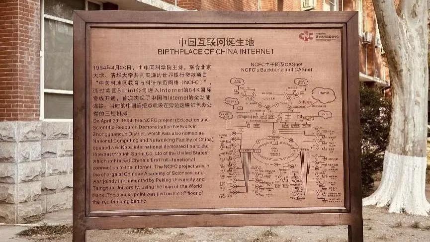 孔祥东|《流浪地球2》看不懂？根服务器、权威解析，专业科普来了