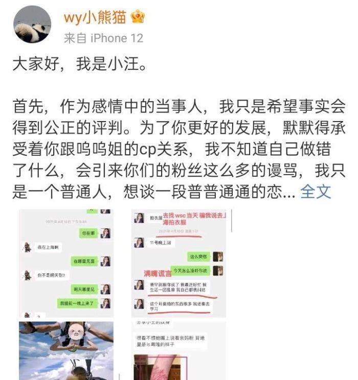 孙一宁|孙一宁：一场直播50万，为流量钓鱼王思聪，金主爸爸被耍得团团转