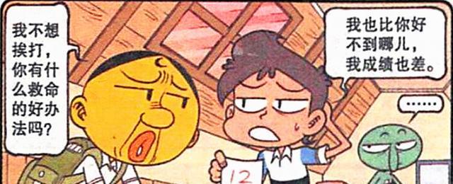 漫画|放学后,高茜变“花中精灵”翩翩起舞,奋豆“火锅大侠”狼吞虎咽