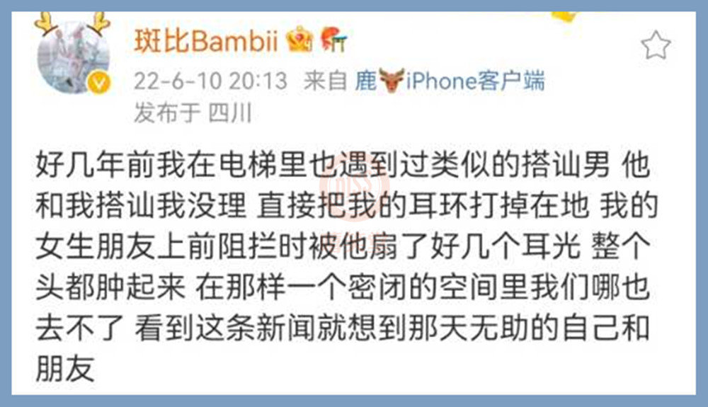 突破底线!又有女Rapper自曝曾被强行猥亵!