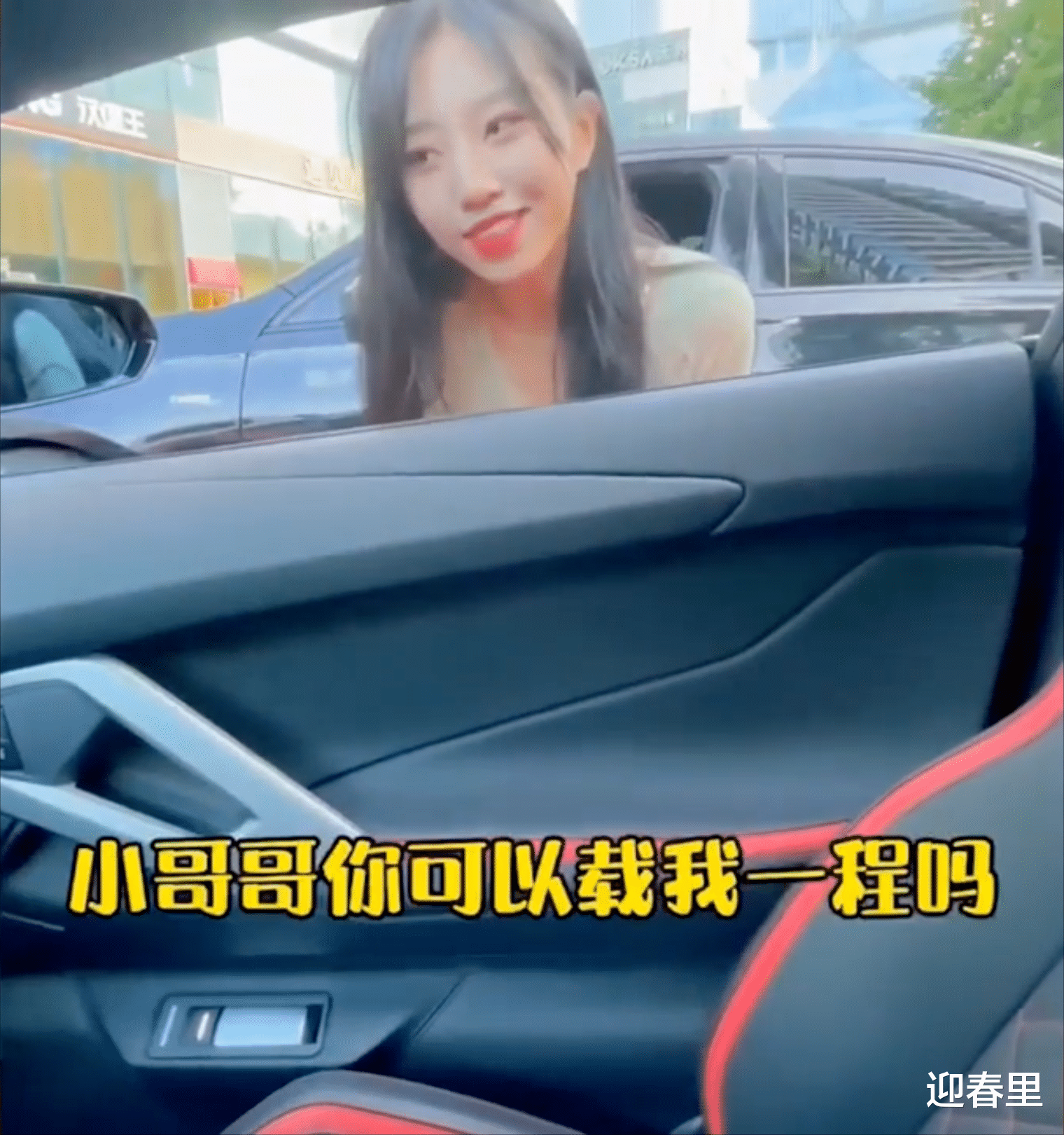 两女子争抢豪车副驾驶,都不愿意下车,车主很无奈:要不我下车吧