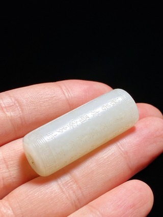 和田玉籽料|清乾隆 和田玉籽料白玉 心经 诗文 圆勒子 挂件