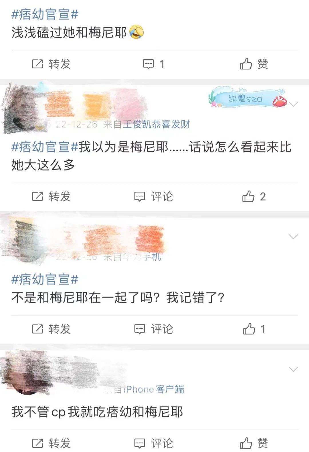 官宣|?性感女星恋上50岁离异胖老头!男方直播捞百万,母女通吃!