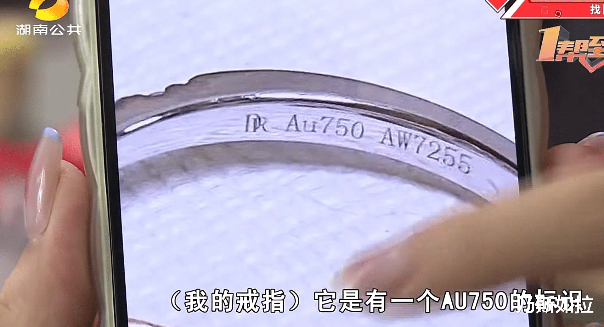 湖南女子和男友一起定制了“DR”戒指,可是好景不长