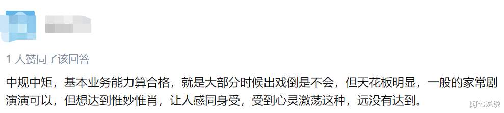 刘涛|表面是实力派，其实演技不堪一提，这5个女演员请别再吹了