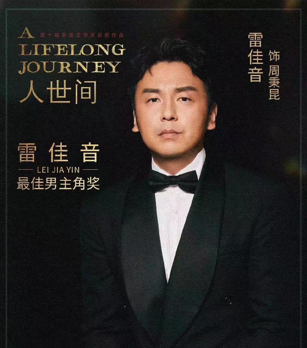 张嘉益|金鹰奖失礼一幕:张嘉译最尴尬,因为没参加颁奖,所以不配推荐?