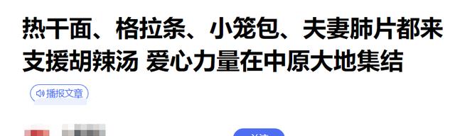 chovy|三年了，你会感恩“大白”吗？