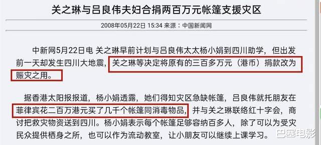 公益|香港艺人做慈善，是真大手笔啊