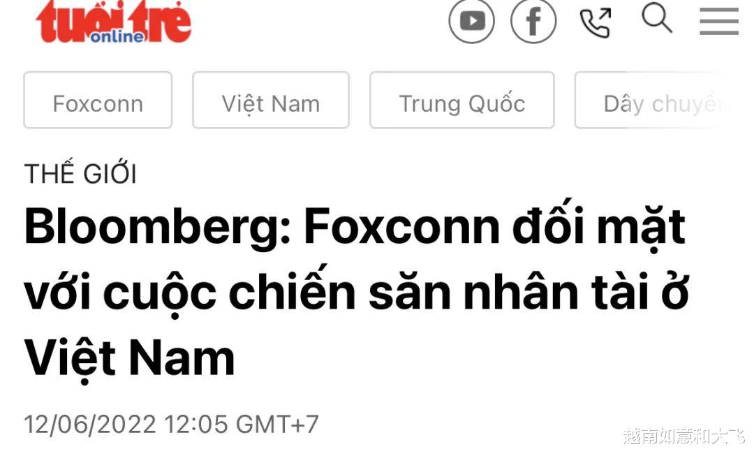 游戏本|富士康在越南面临“抢人大战”