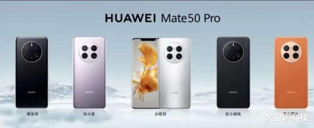 华为mate50|华为Mate50发布，核心处理器被一笔带过，网友：麒麟才是亲儿子