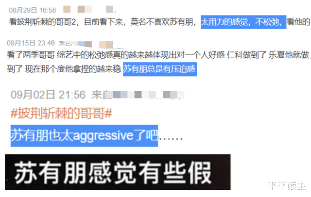 苏有朋|被质疑用力过猛，他不累吗？