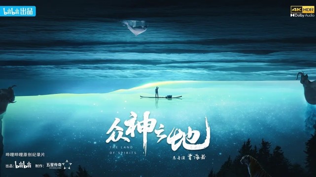 众神之地|《众神之地》被称之为中国最棒的纪录片,没有之一