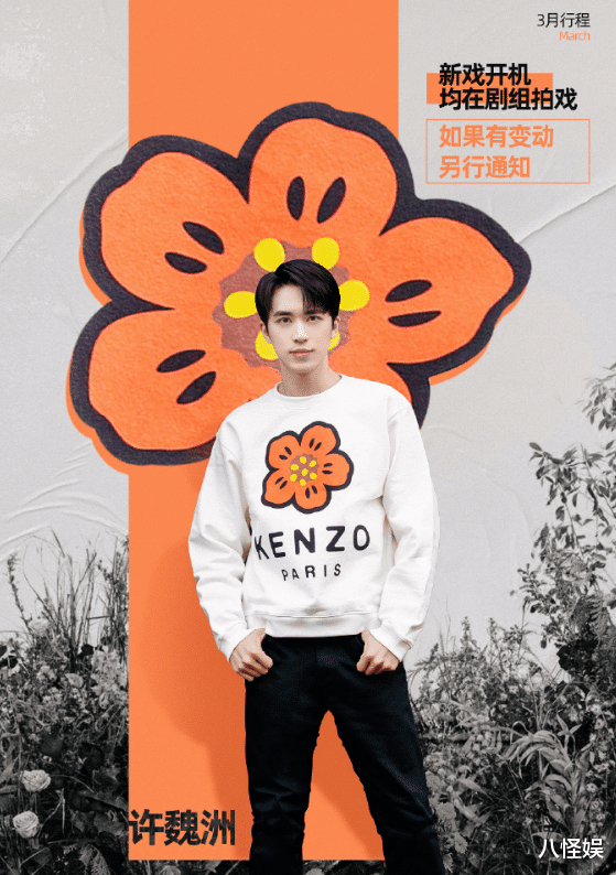 |许魏洲官宣婚讯后首亮相，热情挥手心情好，大秀婚戒彰显人夫身份