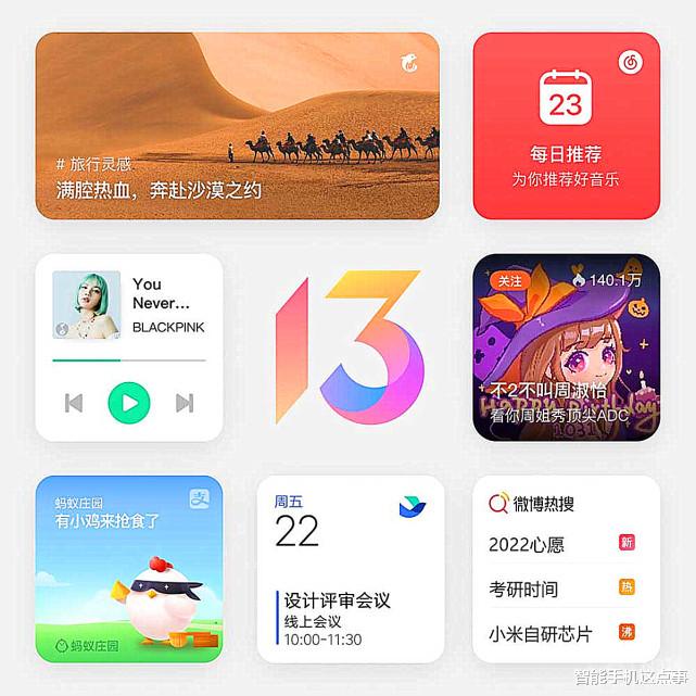 联发科|少见！红米手机为联发科机型测试全新底层，首批MIUI14基本稳了