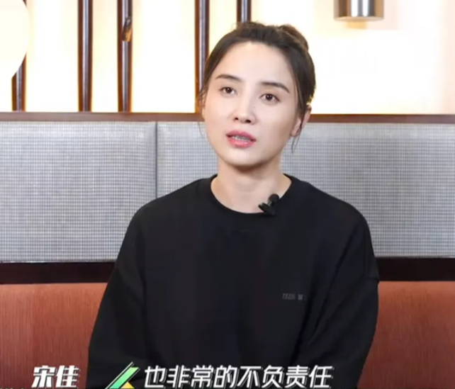 宋佳|宋佳演的“周蓉”，自己都看不下去了：非常任性，也非常不负责任