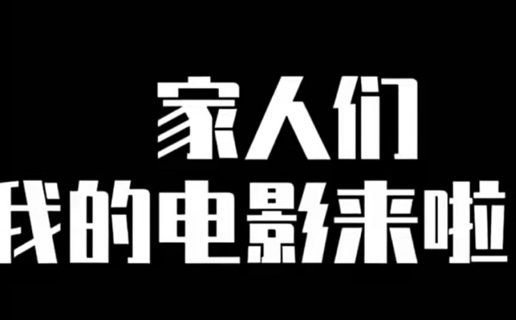 赵一楠 赵本山儿子进入演艺圈：点头憨笑似朱小伟，拍电影找喜剧大咖撑场