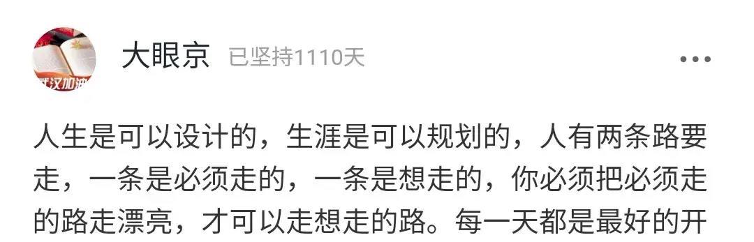沈梦辰|沈梦辰自曝斑秃，获31万赞：有一种营销叫“出丑自黑”