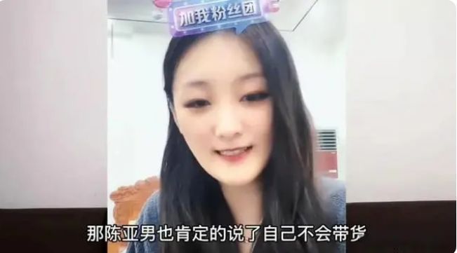 陈亚男|退网三个月后陈亚男罕见露面，透露不会再直播带货，正在创业当中