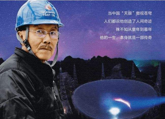 天上有颗星辰,叫做南仁东:因为他,我们才能看到时空的尽头