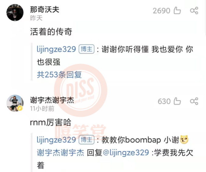 赵辰龙|国内嘻哈圈掀起新一轮大战DISS?这些大牌Rapper全上热搜!