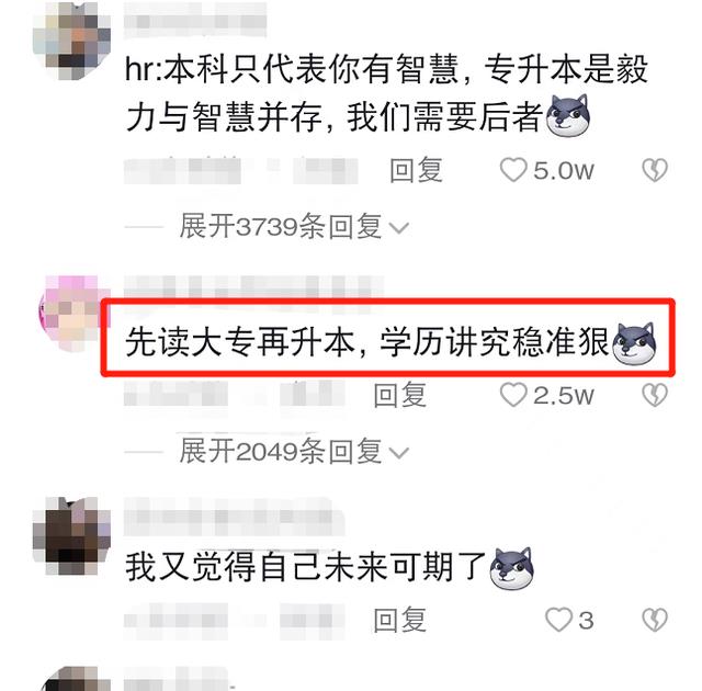 人力资源|“没文化真可怕”，HR要本科生提供大专证，一句话把求职者问懵了