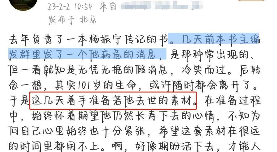杨振宁|101岁杨振宁近况:主编曝其病危,18亿财产被瓜分,翁帆被劝改嫁