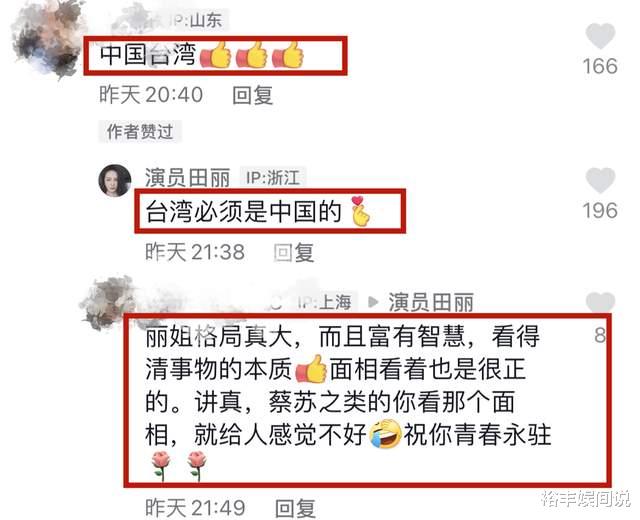 田丽|55岁田丽暂居大陆!跟随潮流玩全国各地来上分:我是中国台湾的