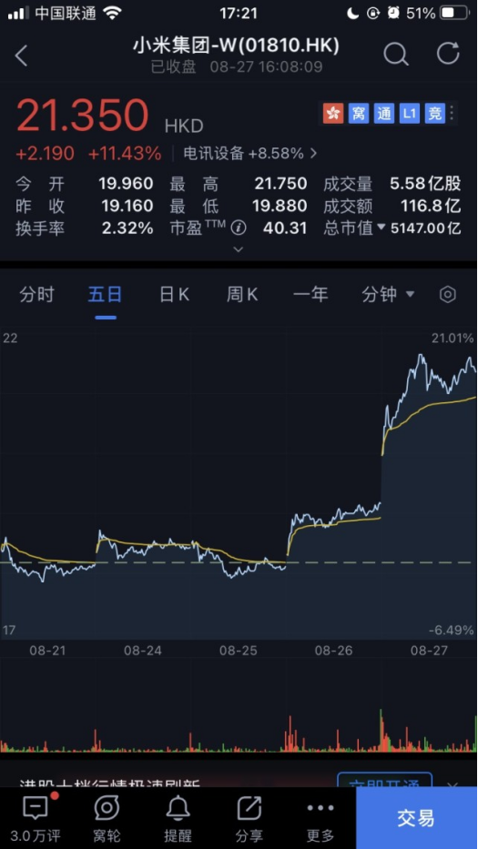 Windows|任华非内部演讲中怒怼小米:能有今天,是捡了华为的便宜!
