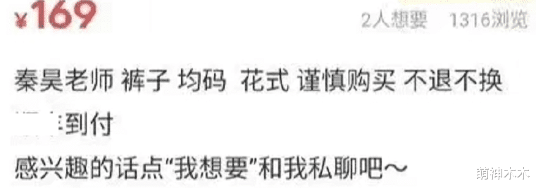 伊能静|伊能静惹争议,在线售卖老公秦昊私人衣物,多处有褶皱和污渍