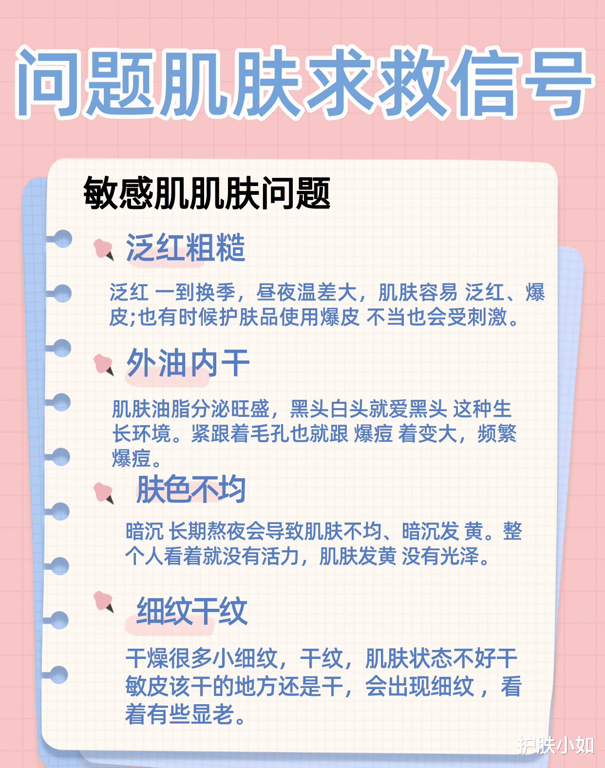 疯狂 五大常见肌肤问题，快来肌肤自我检测下