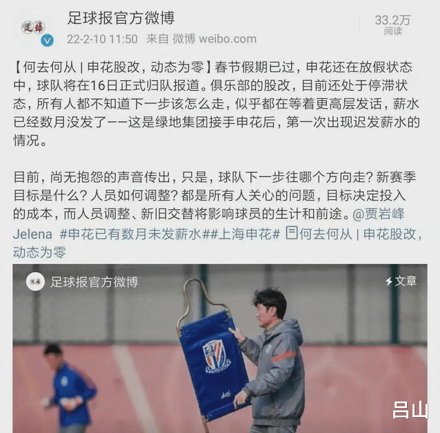 中国足协|足协限薪令会有副作用，没高薪谁家孩子还练球
