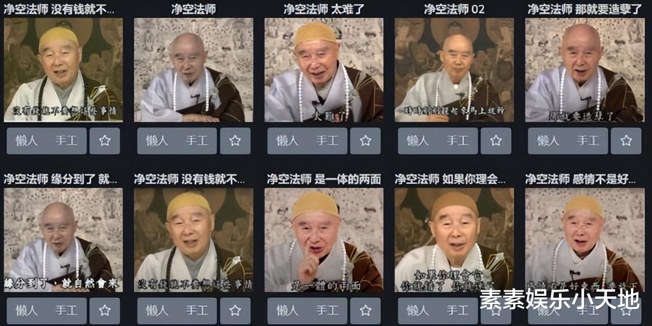 周润发|净空法师离世，享年96岁，周润发曾请教他捐赠60亿做慈善