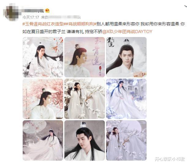 肖战|玉骨遥：肖战最新红衣路透照，又仙又飒又帅又酷，期待时影大神官