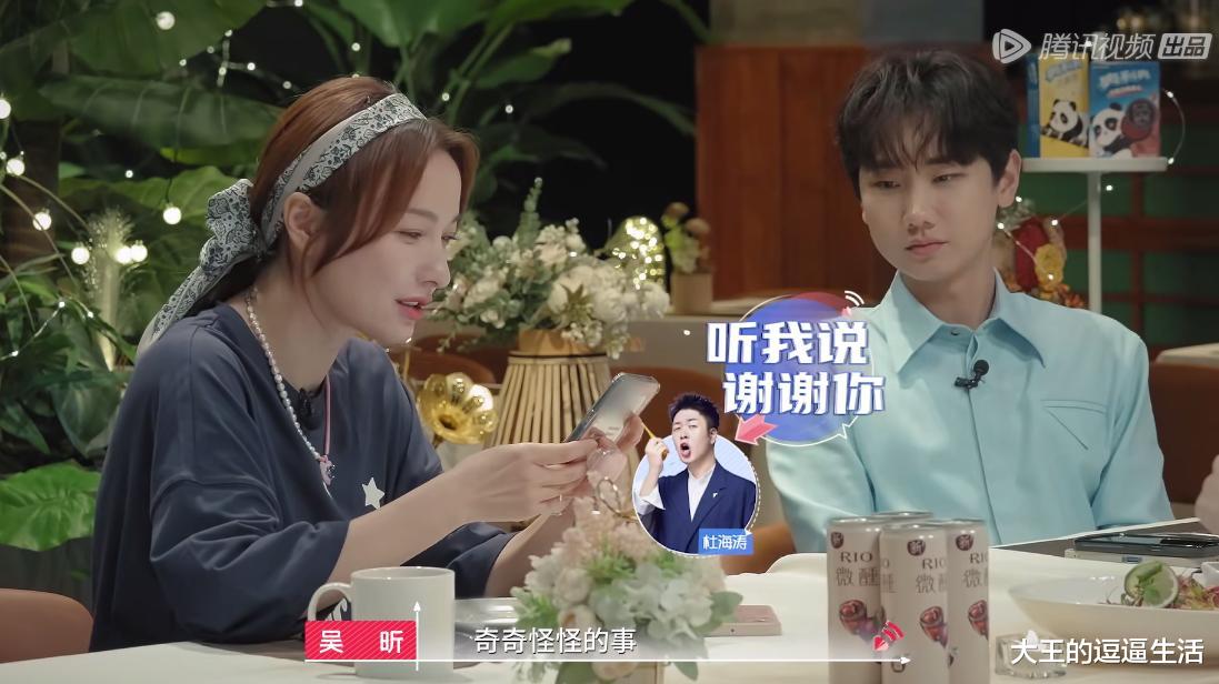 Angelababy看吴昕的朋友圈时说:我看到杜海涛被一堆橙子包围的脸