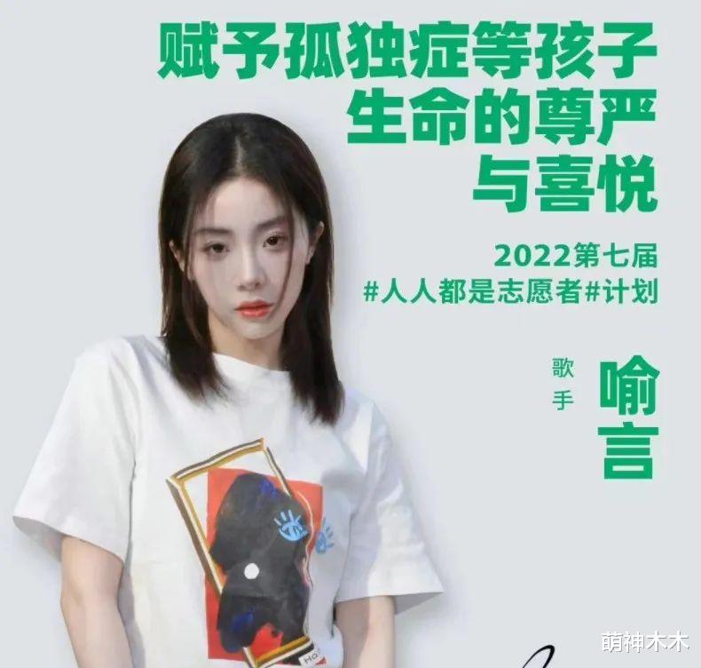 |尴尬！25岁女偶像拍公益海报还凹姿势，冷脸扭胯站没站相遭群嘲