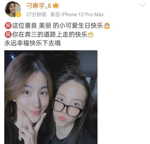 刁琳宇|刁琳宇晒合照为郑益昕庆生，两位友谊深厚已实锤，有望携手成主力