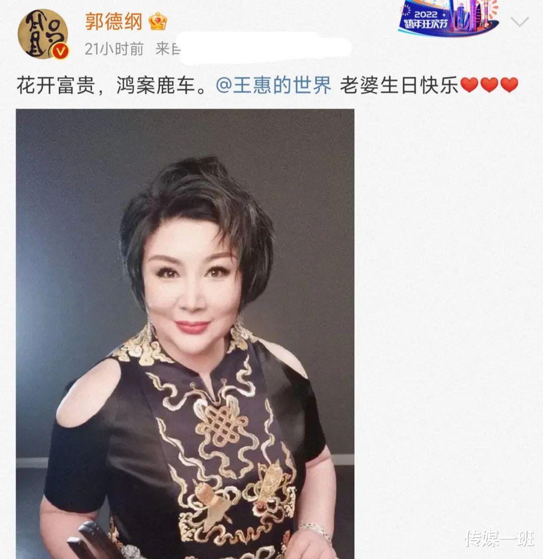 肖战|4月娱乐圈大瓜合集:肖战转让商标给父亲公司,郭德纲为爱妻庆生