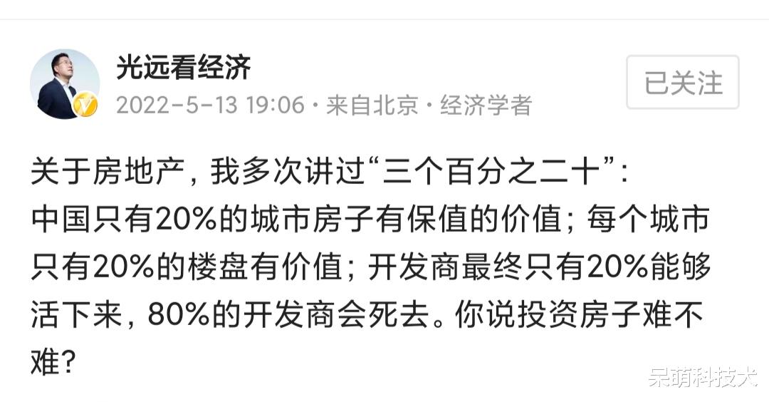 宁波|马光远：未来房地产投资和普通人没有关系