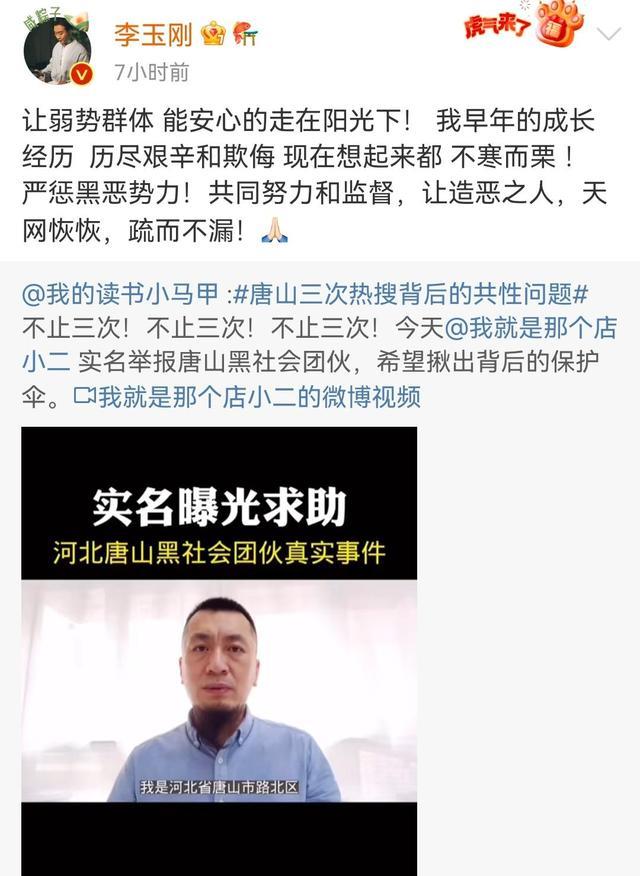 李玉刚|严惩！成龙怒斥施暴者，向暴力说“不”，李玉刚两度发文太真诚了