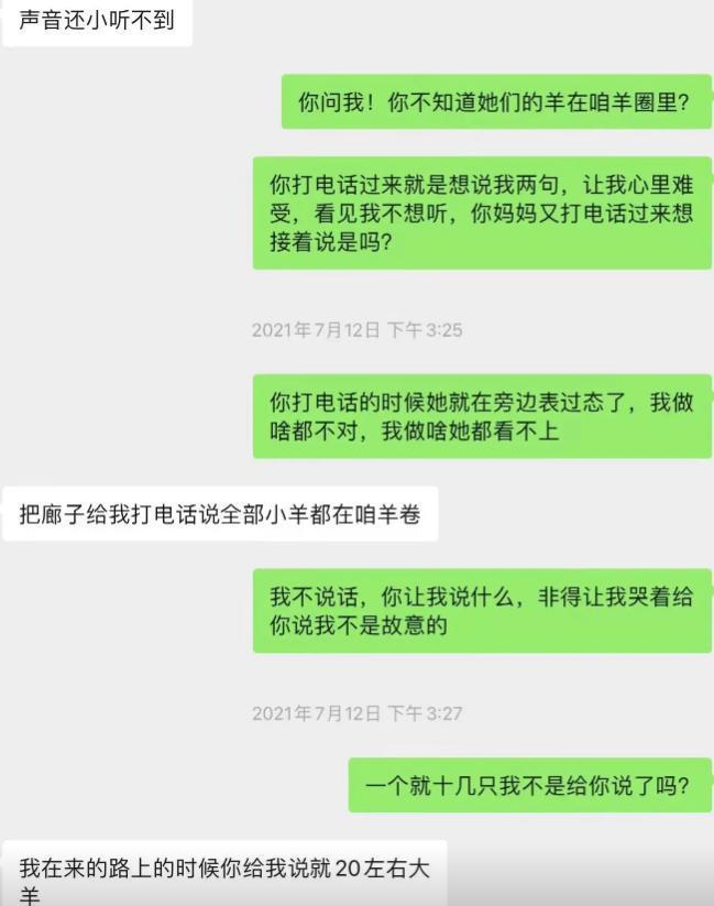 惠然|千万粉丝的“灰太狼的羊”和老公王某彻底闹掰了